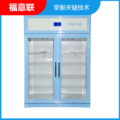 福意联生化试剂冷藏柜FYL-YS-230L
