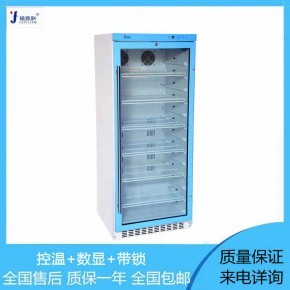 光刻胶保存冰箱储存光刻液恒温冷藏柜