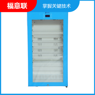 2度-8度药房用冰箱双门药品冷藏柜药品恒温箱