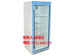 疫苗 试剂储藏恒温冰箱fyl ys 280l