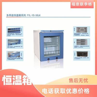 10-30℃阴凉柜药品恒温箱冷藏柜附带校准证书