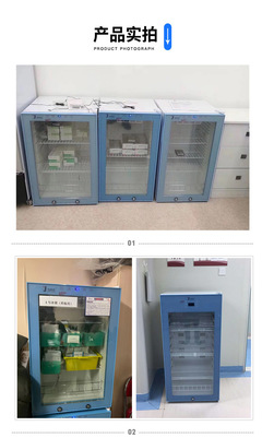 0-5度药品恒温箱 临床冰箱