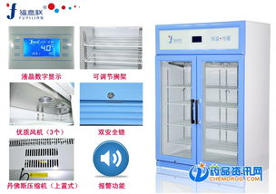 恒温冷藏柜fyl ys 1028l