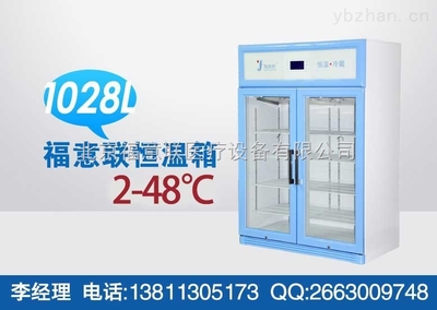 ~医院带锁4度病理科标本恒温冷藏柜 _供应信息_商机_中国仪表网