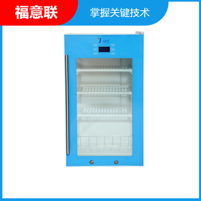 手术室病理标本冷藏柜福意联尿液标本恒温柜FYL-YS-828L