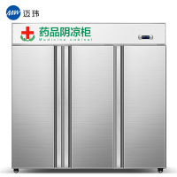 迈玮 药品阴凉柜全金属三门1200L