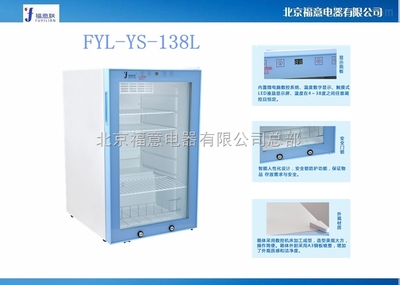 FYL-YS-150L带锁恒温冷藏柜 _供应信息_商机_中国环保在线