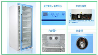 20度 15 30度 避光处药品恒温箱 药品冰箱