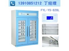 医院用的恒温冷藏柜