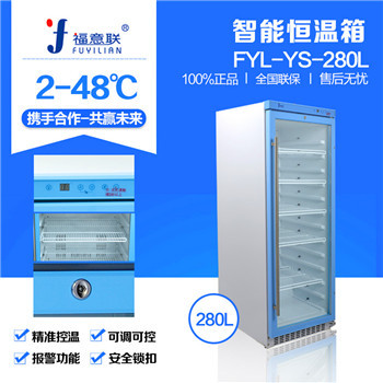 化验室标本冰箱--供应产品--企领网