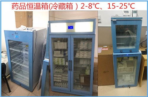 带双锁储存标准品冰箱