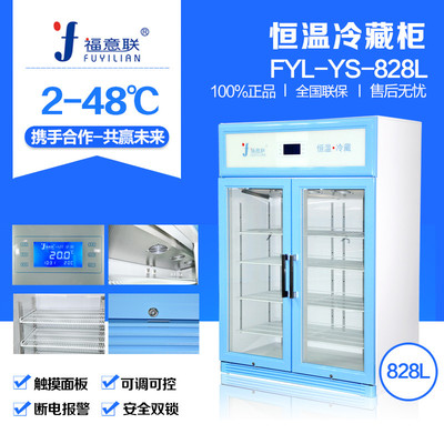 药品20-25℃恒温冰箱
