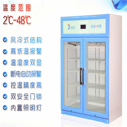 试剂冰箱4度 20度