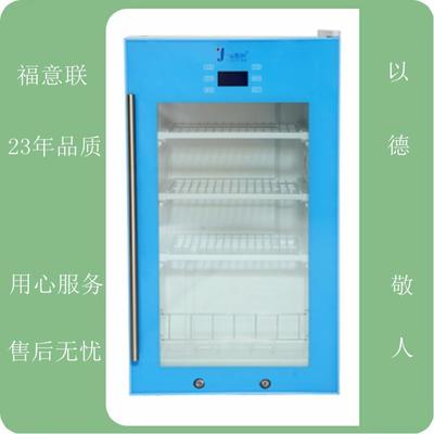 双开门标本冷藏保存柜 FYL-YS-66L使用,2-8℃ 66L品牌,2-8℃ FYL-YS-66L价格